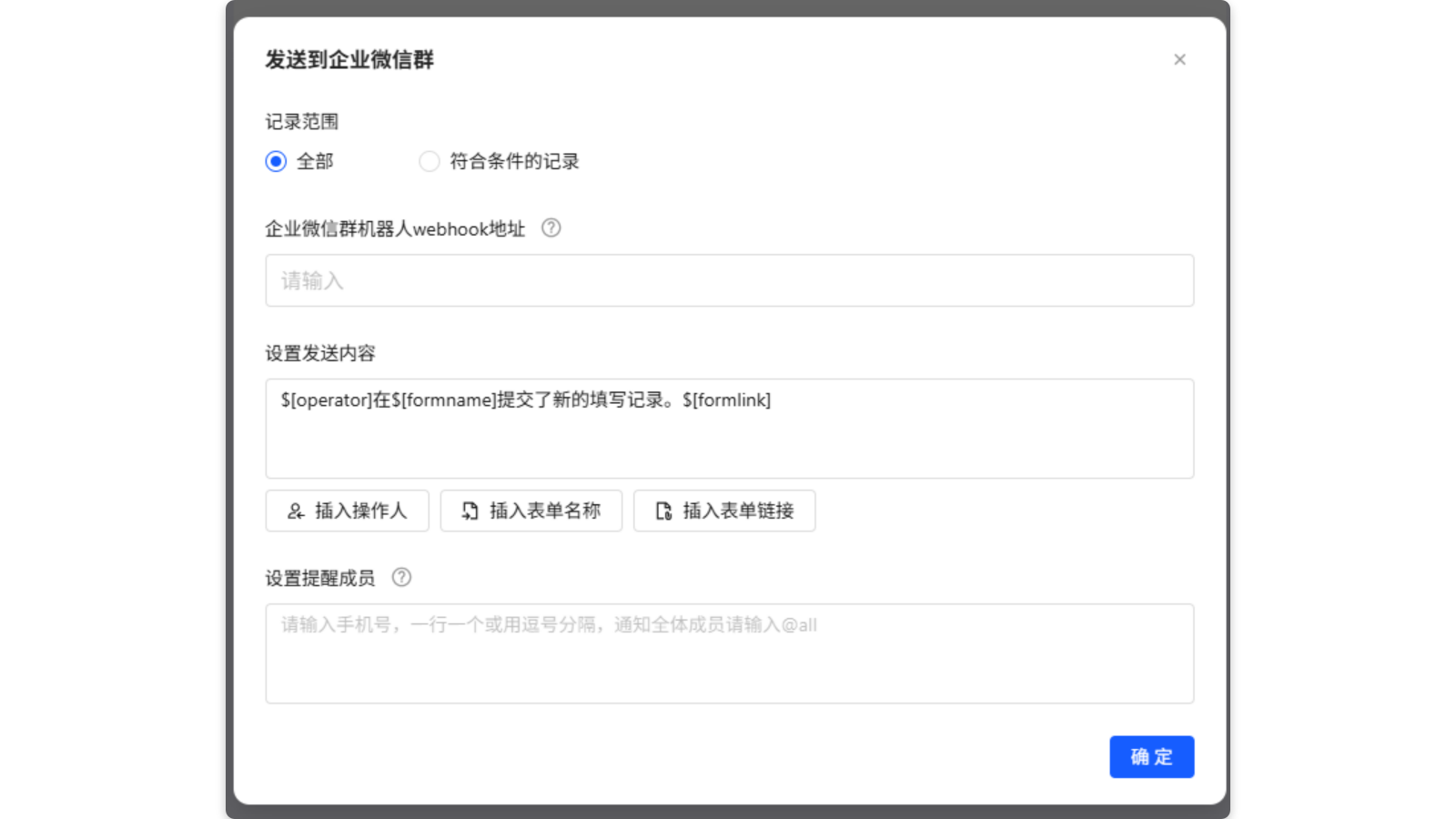 推送到其网页微信