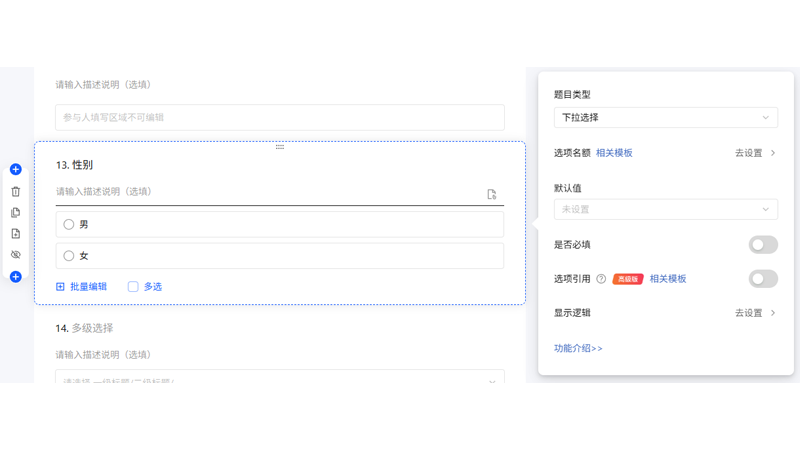 下拉选择PC设置页面