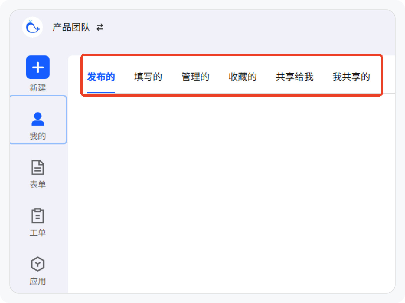 我的页面标签页