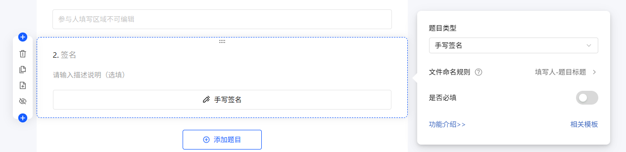电脑端签名设置