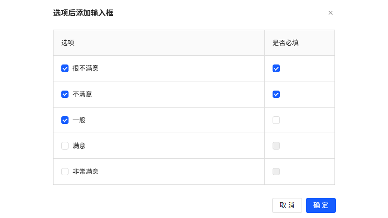 选项输入框PC设置页面