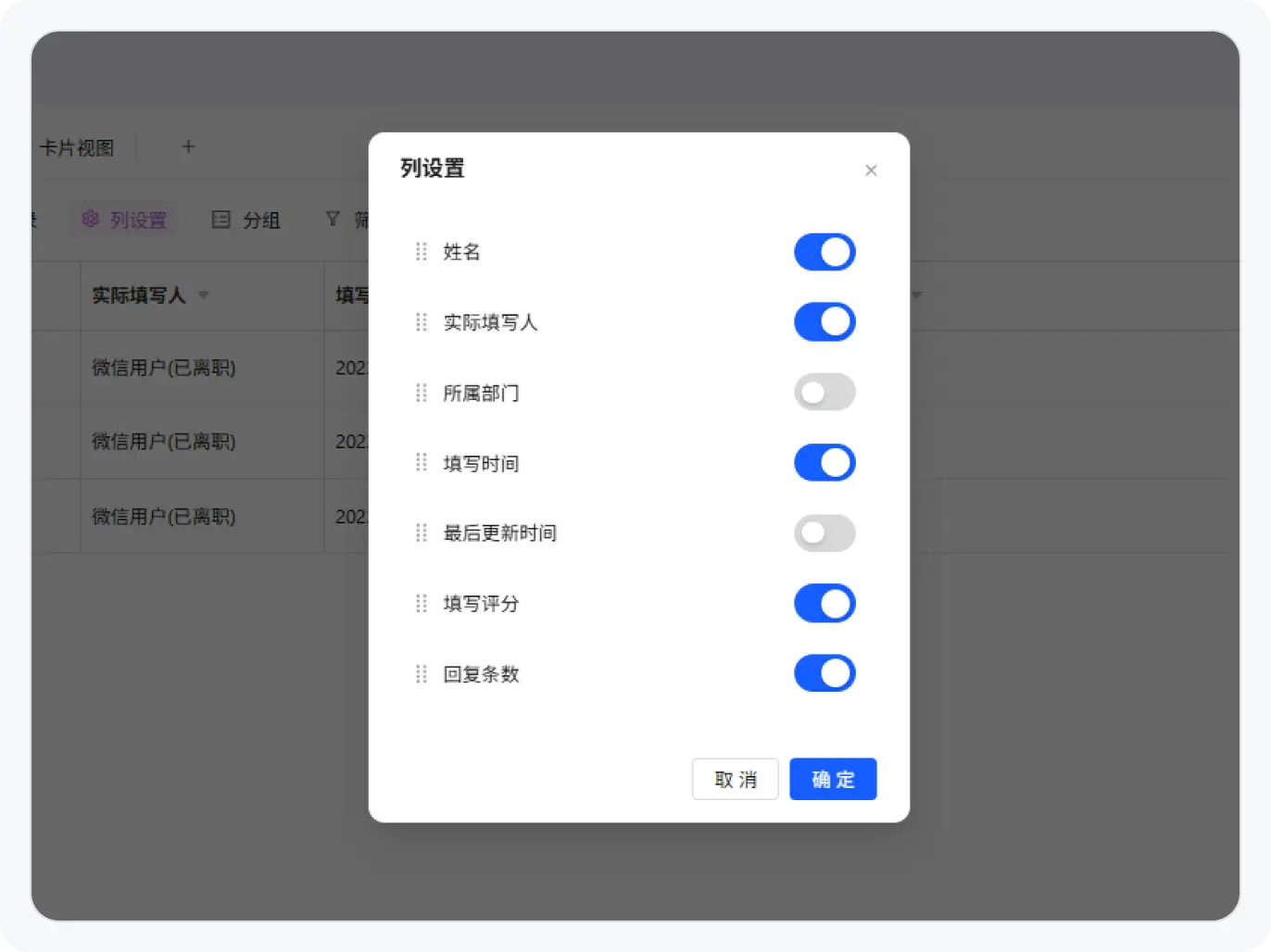 电脑端列设置