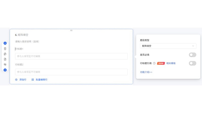 矩阵填空编辑页面