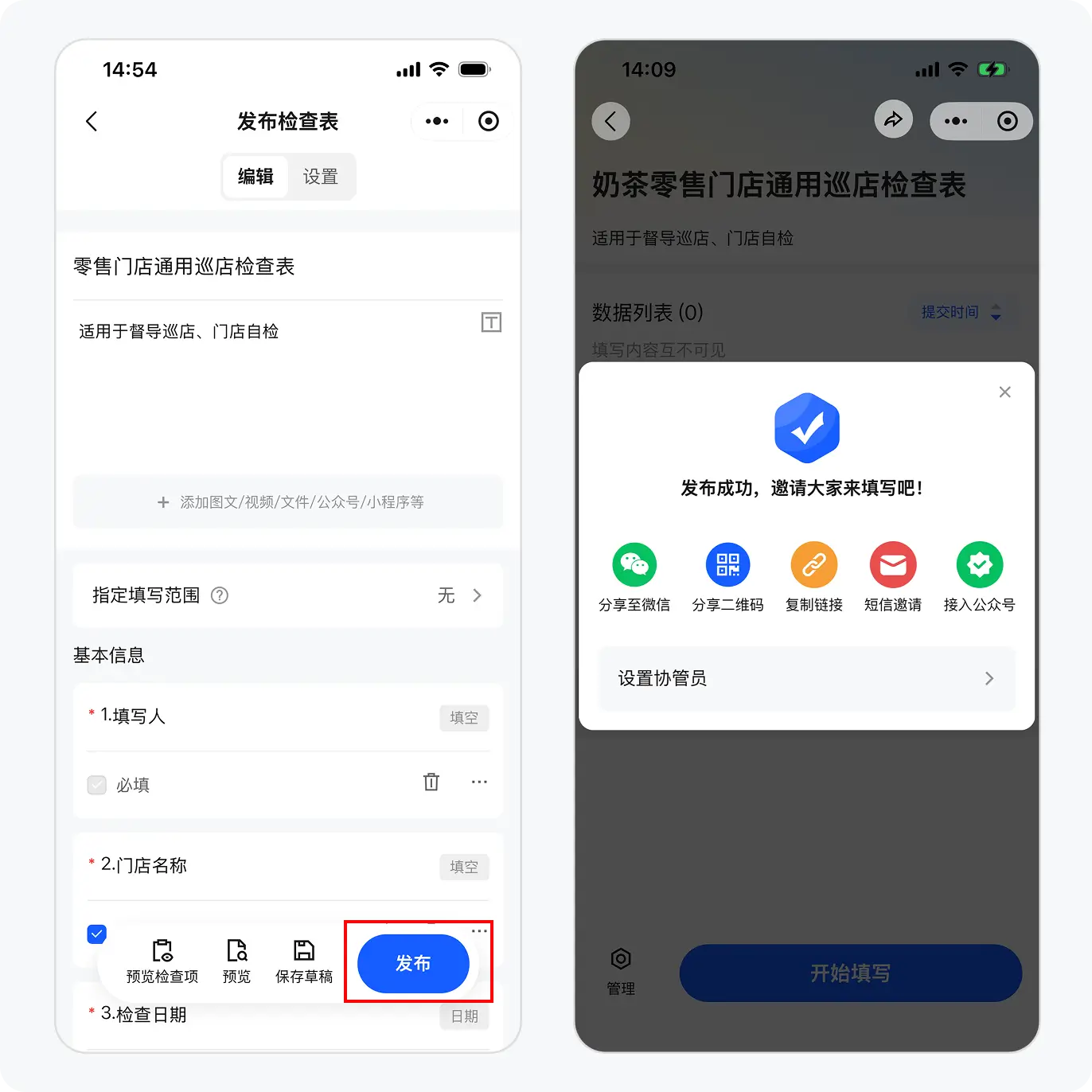发布成功