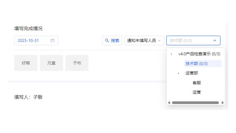 分级统计限定成员