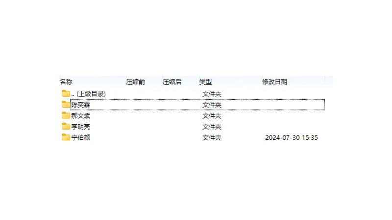 每人一个文件夹导出样式