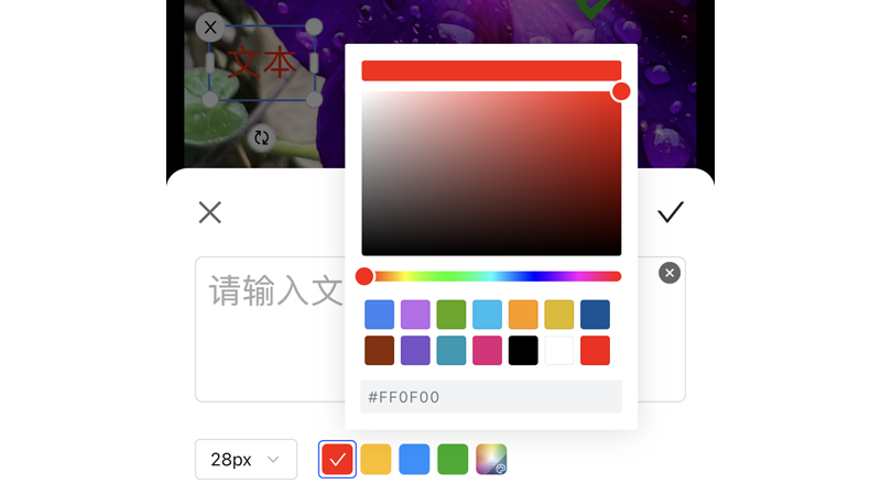 图片标注控件-文字