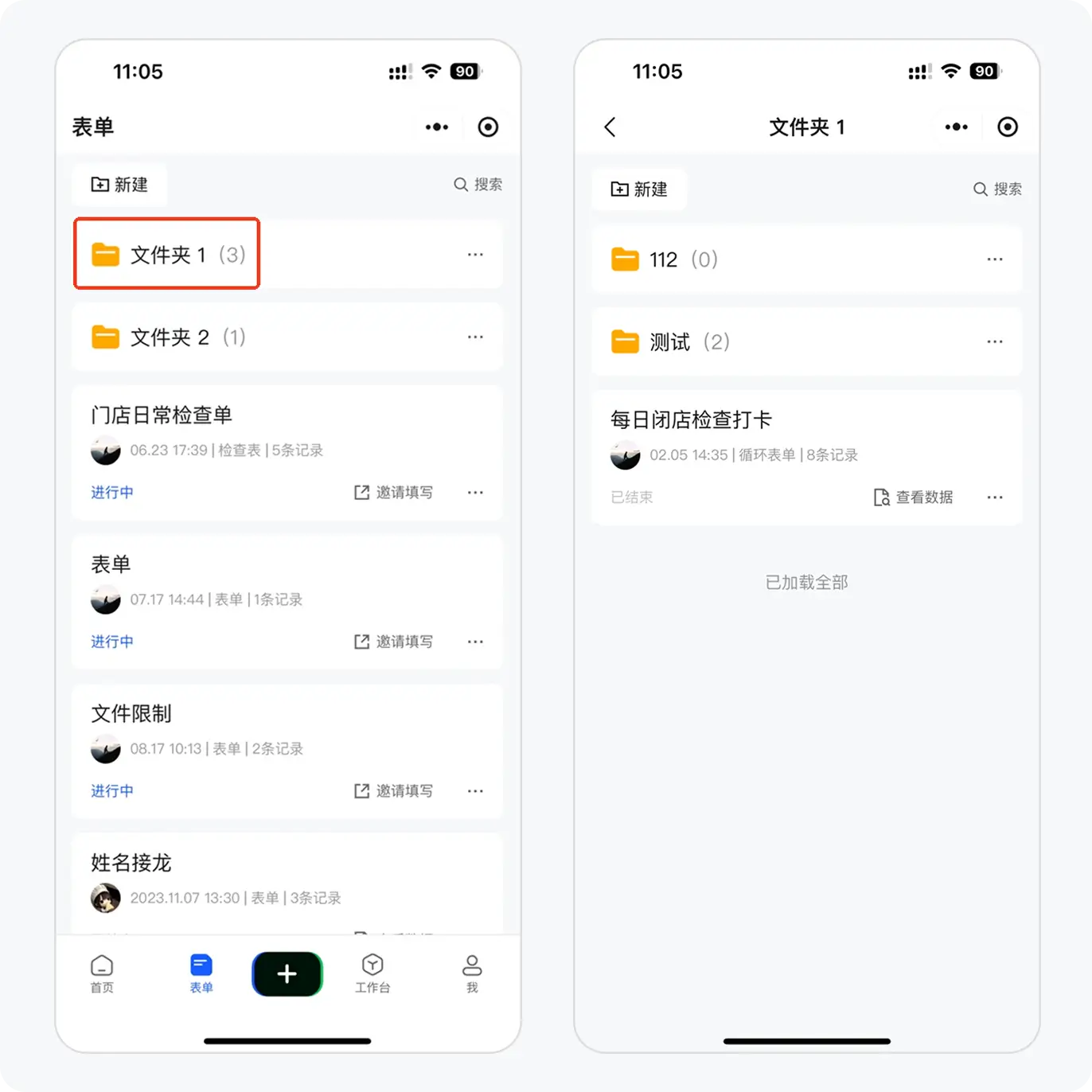 手机端文件夹操作