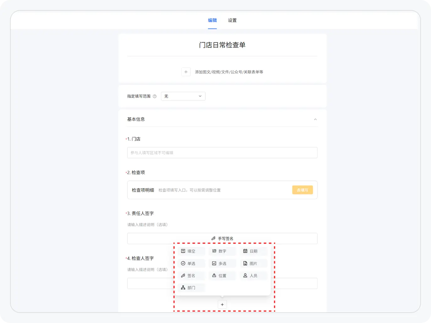 基本信息
