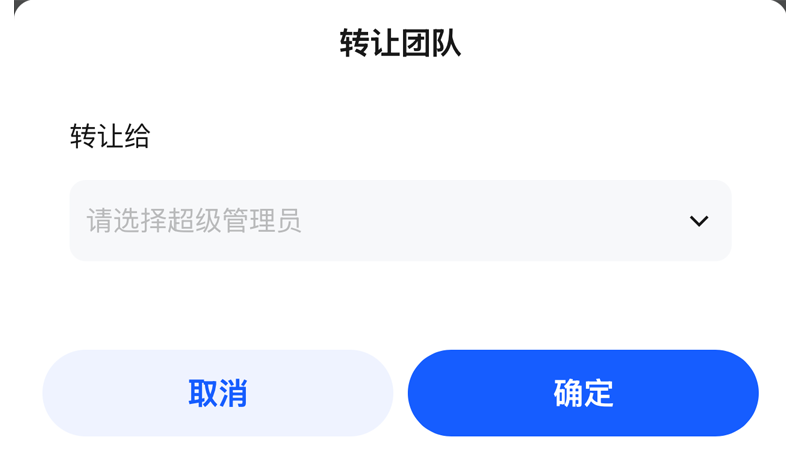 选择转让人手机端