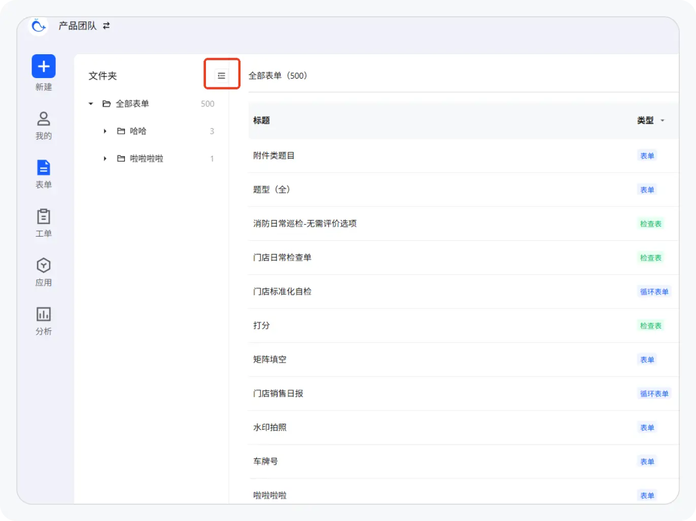 文件夹列
