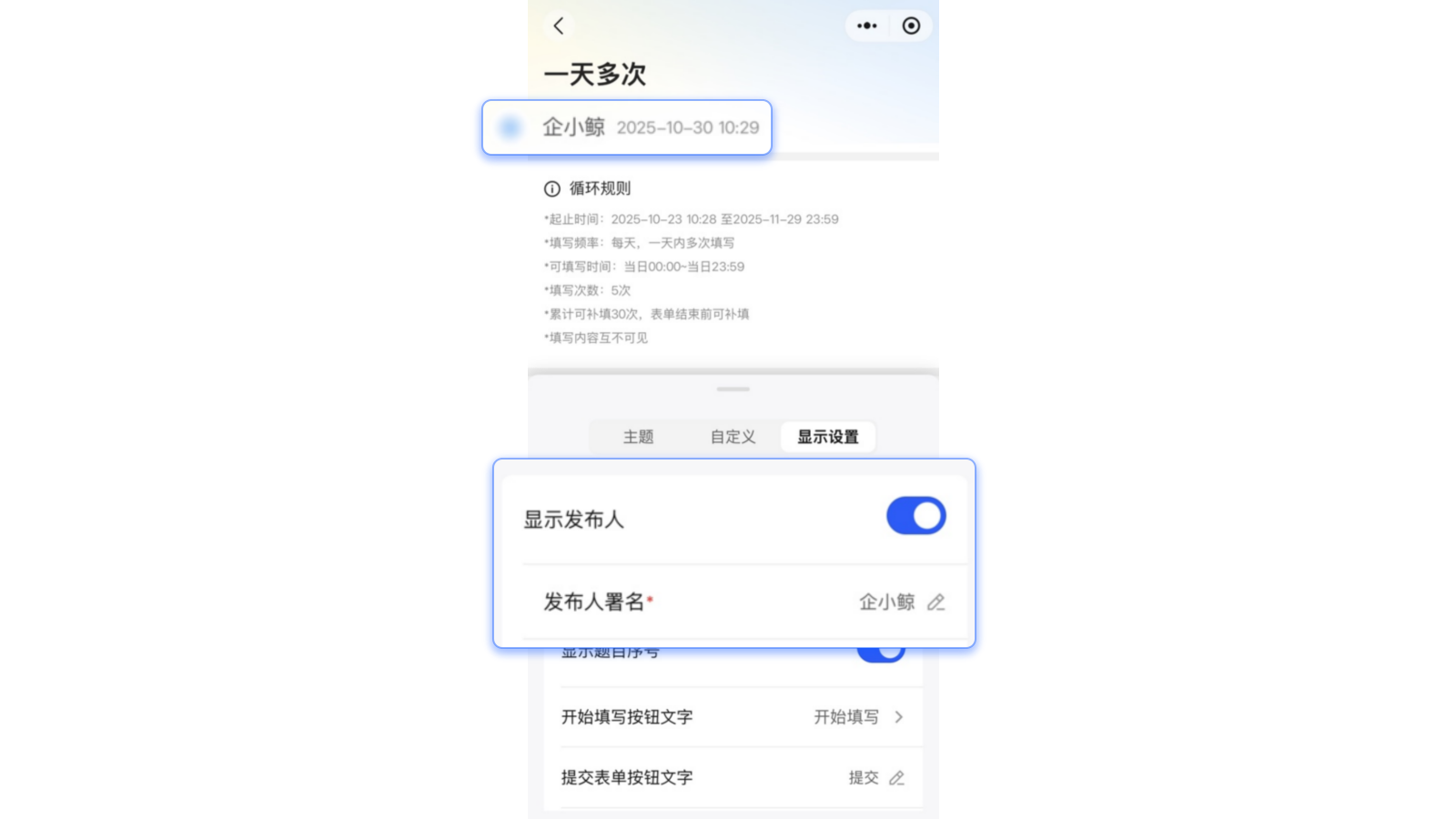 移动端设置详情页显示发布人