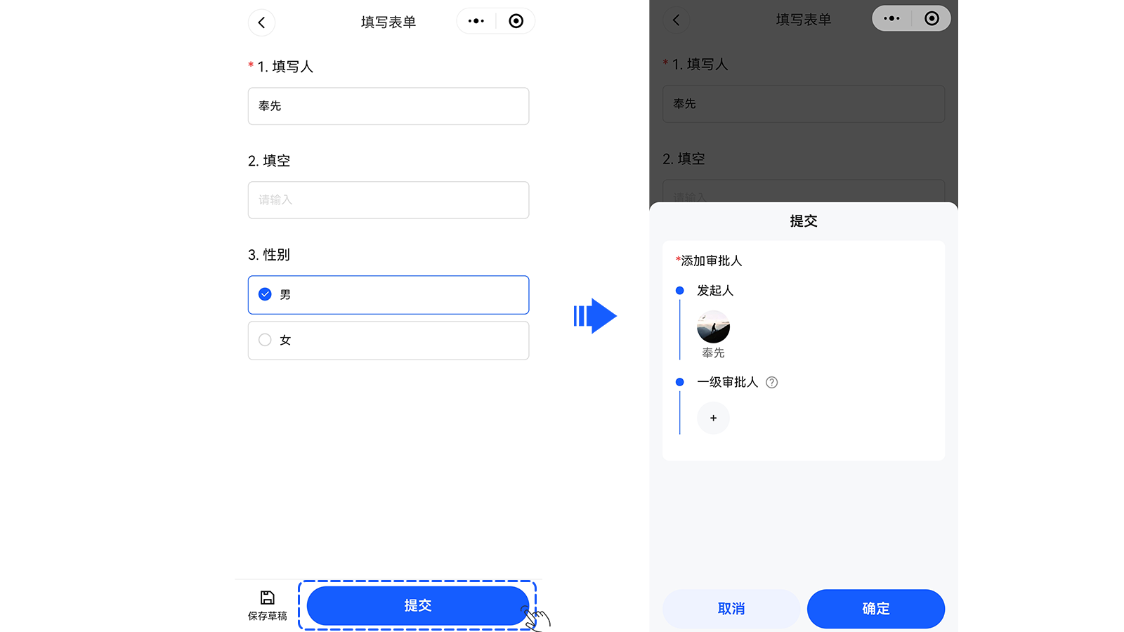 发起人选择审批人