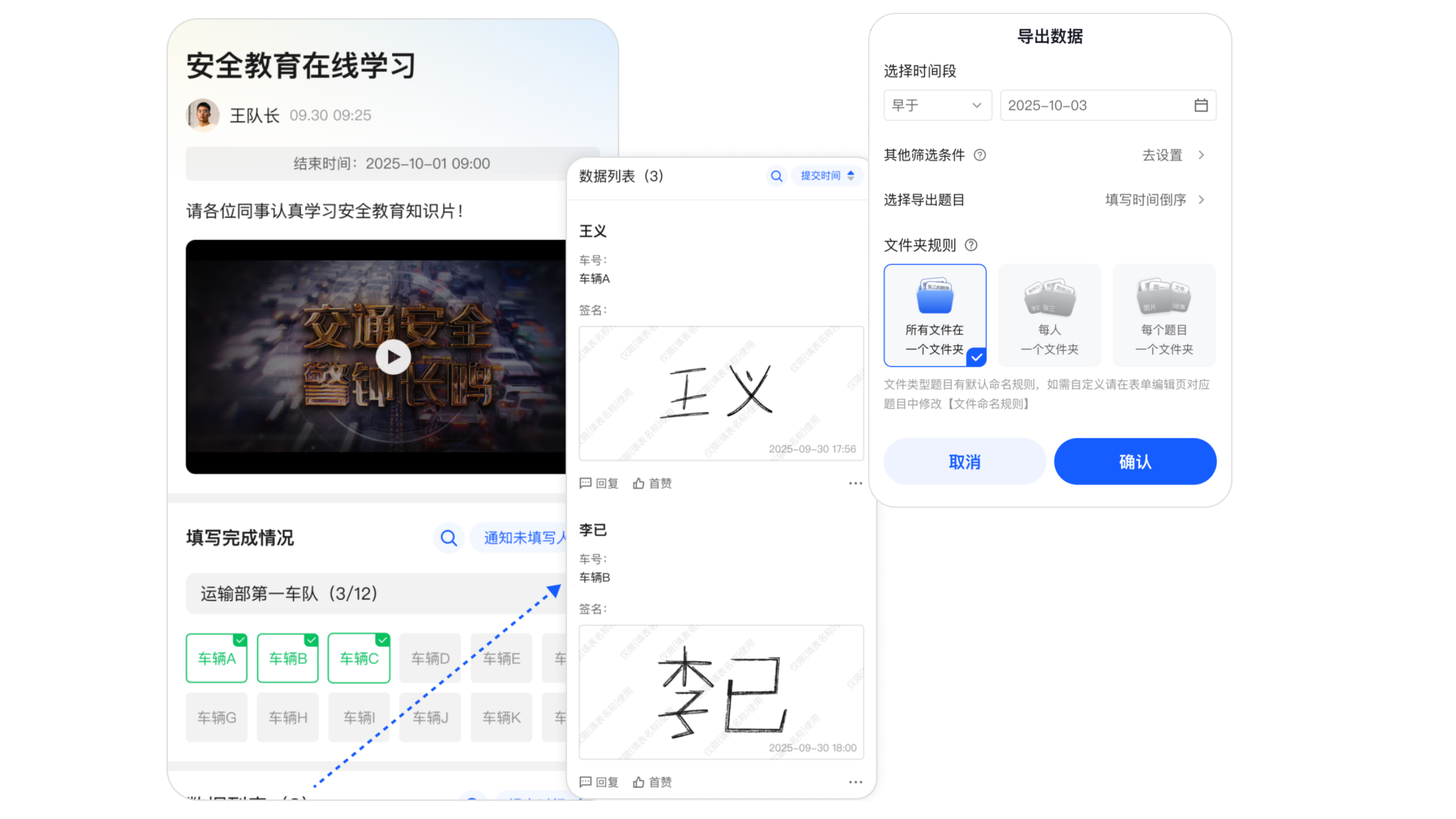 线上落实学习责任