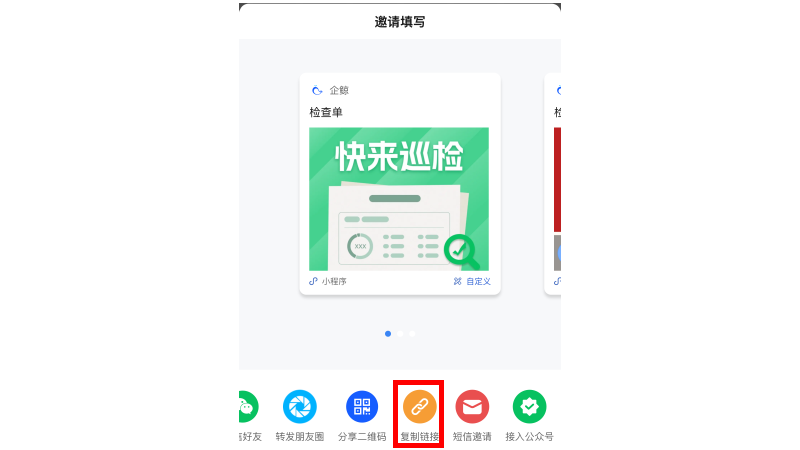 公众号小程序关联-复制链接