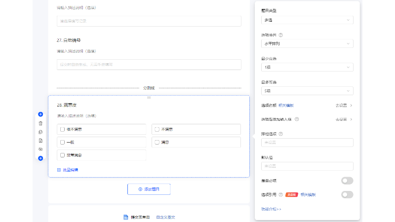 新建表单选择“空白创建”