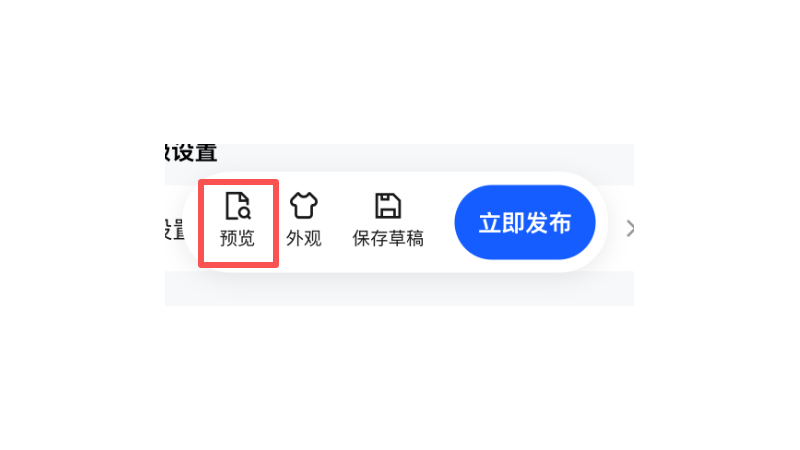考试小程序端预览入口