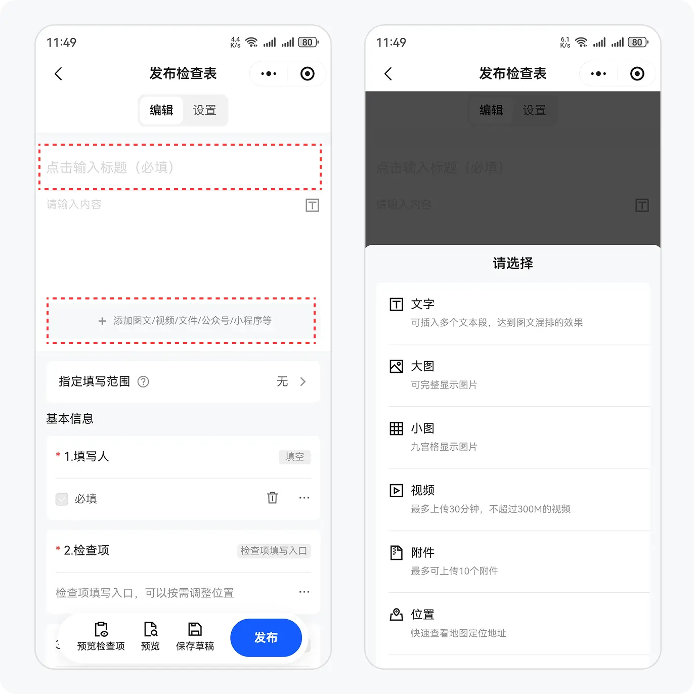 标题和图文混排
