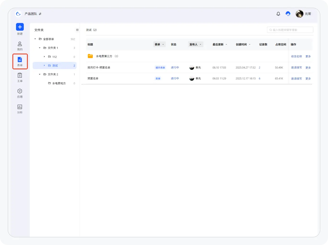 电脑端页面