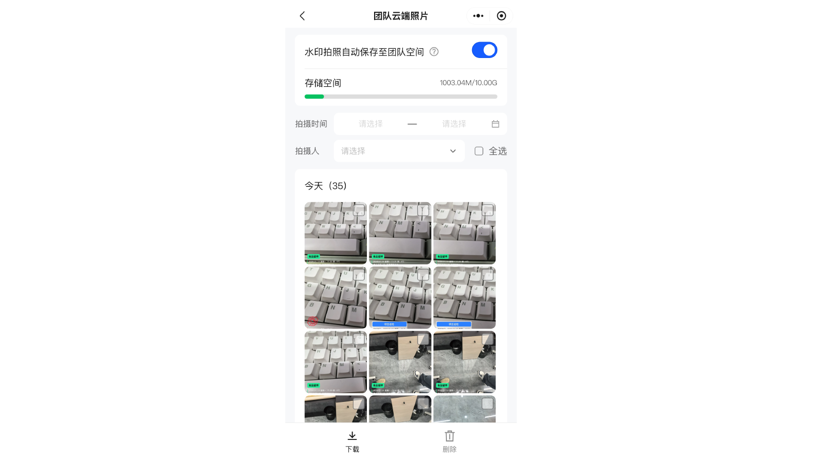 团队照片存储空间
