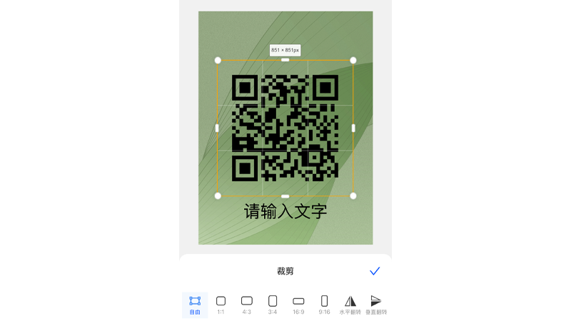 设置二维码图片