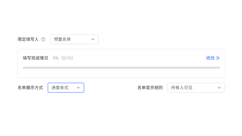 电脑端进度条式