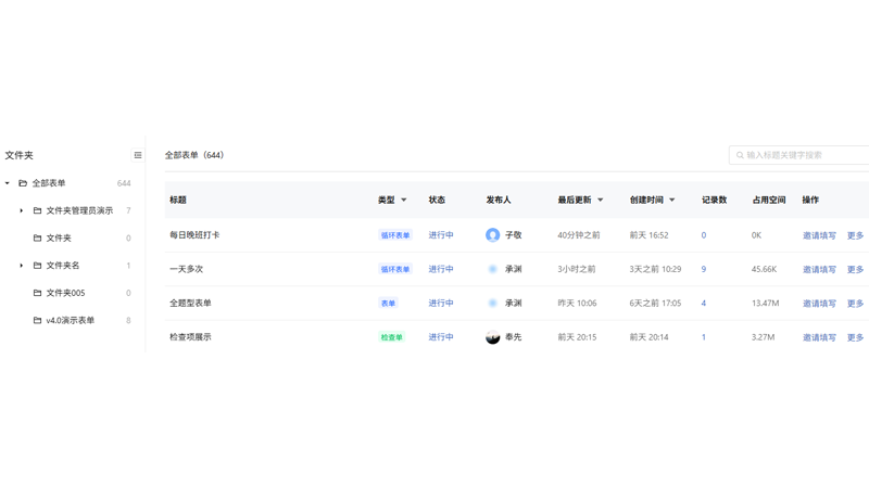 我的页面标签页