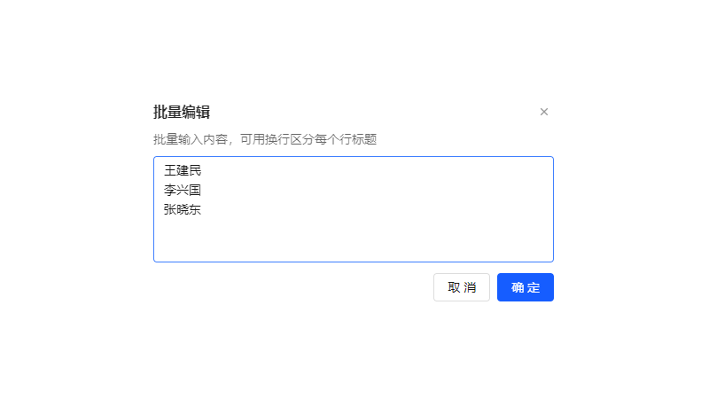 矩阵表格行标题批量编辑