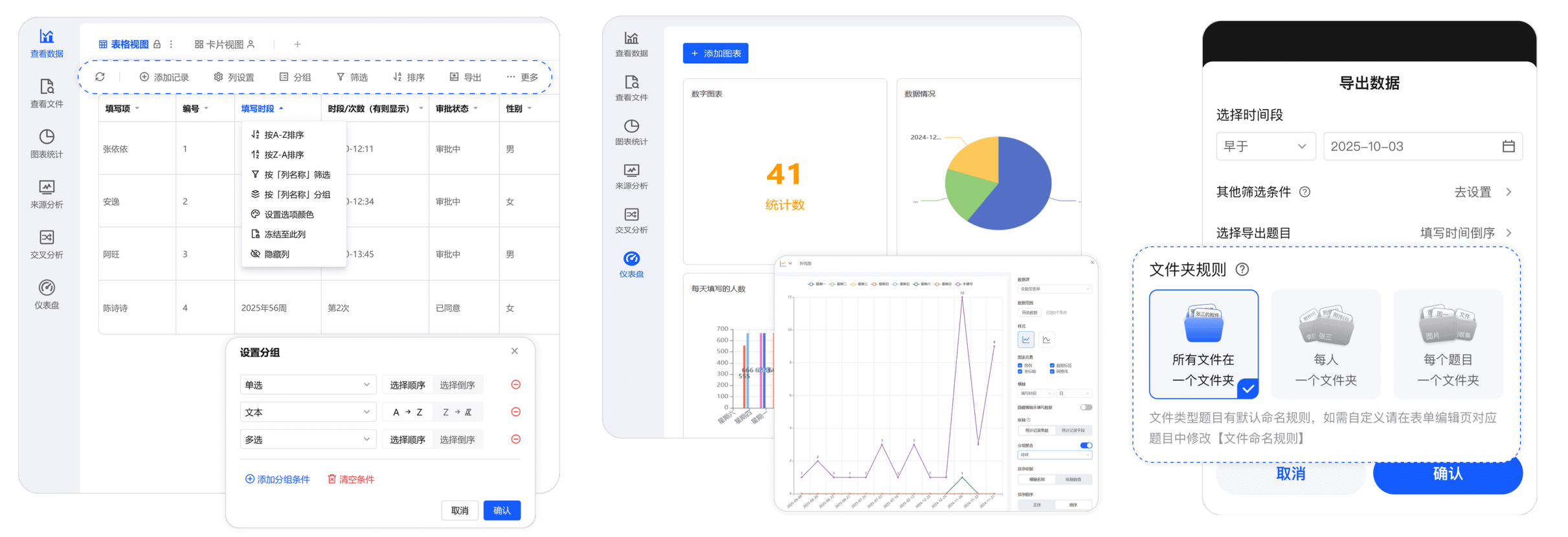 区域巡查数据管理