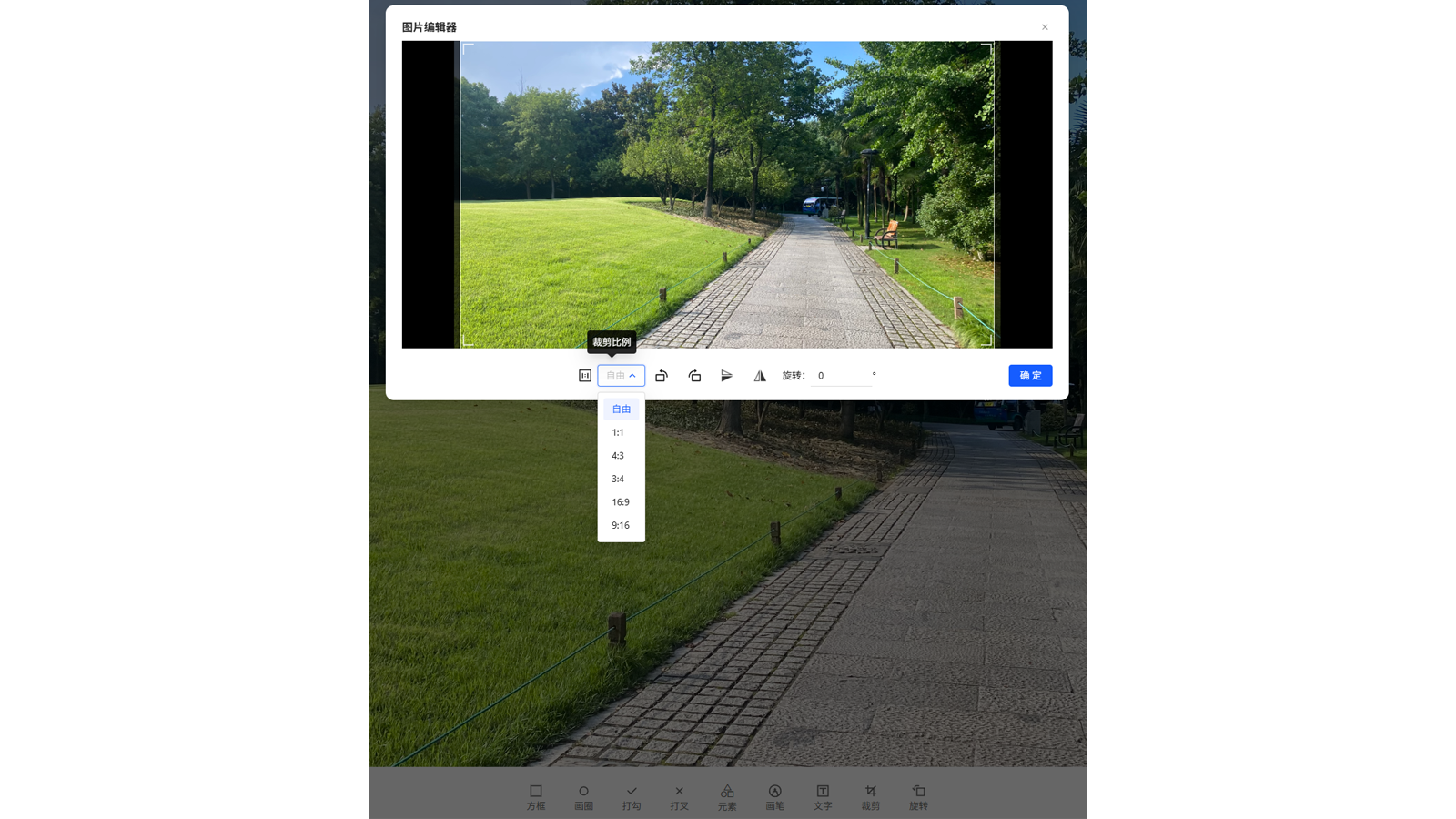 图片标注控件-电脑端