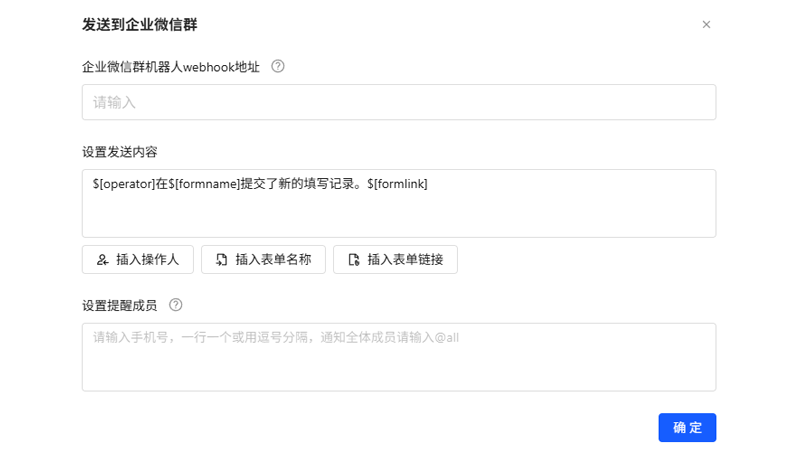 考试Webhook设置页面
