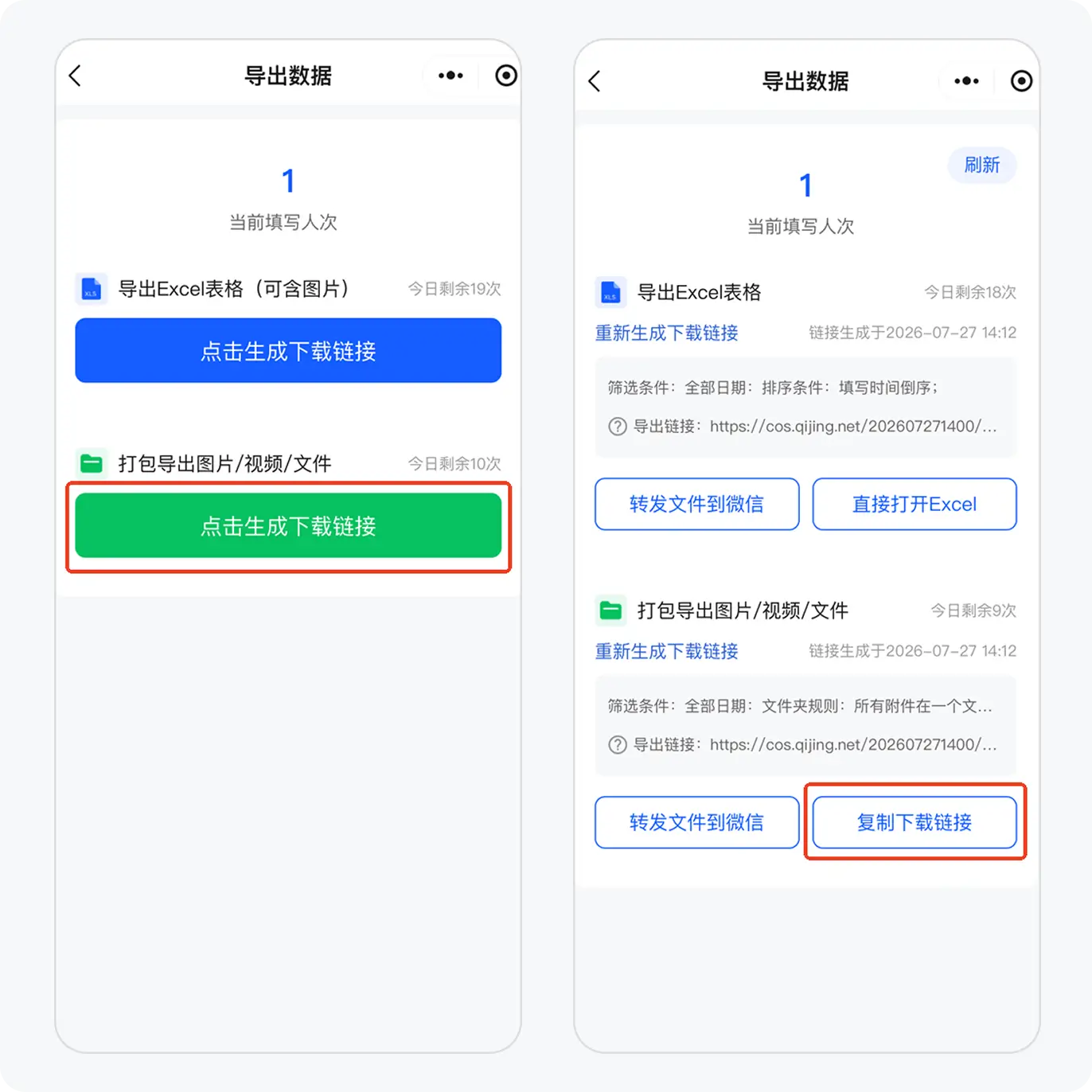 复制链接教程