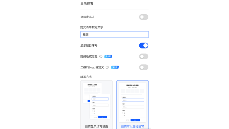 电脑端显示设置