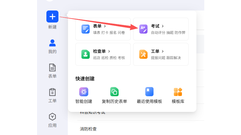 考试发布PC端入口