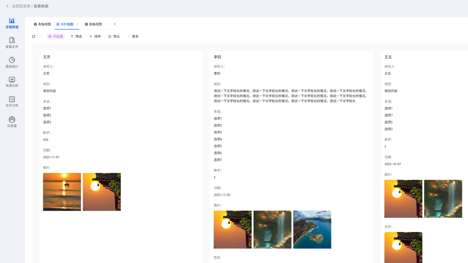 电脑端卡片视图示意图