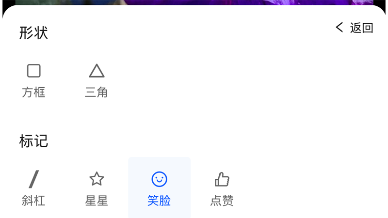 图片标注控件-元素