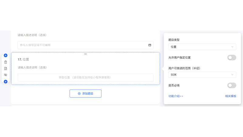 位置PC设置页面