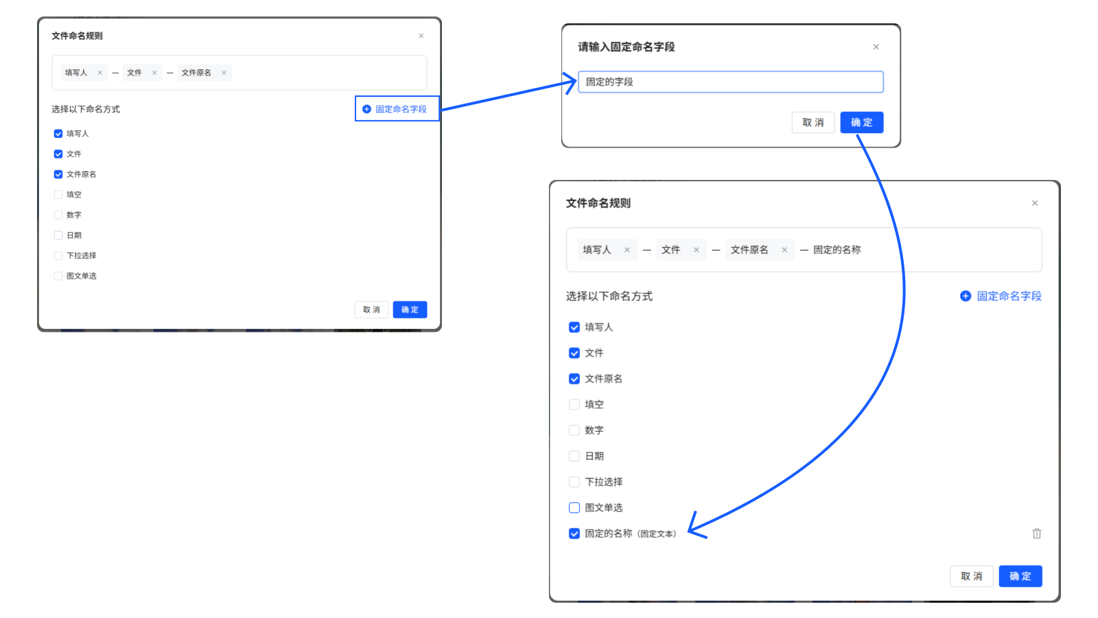 文件命名规则电脑端设置图
