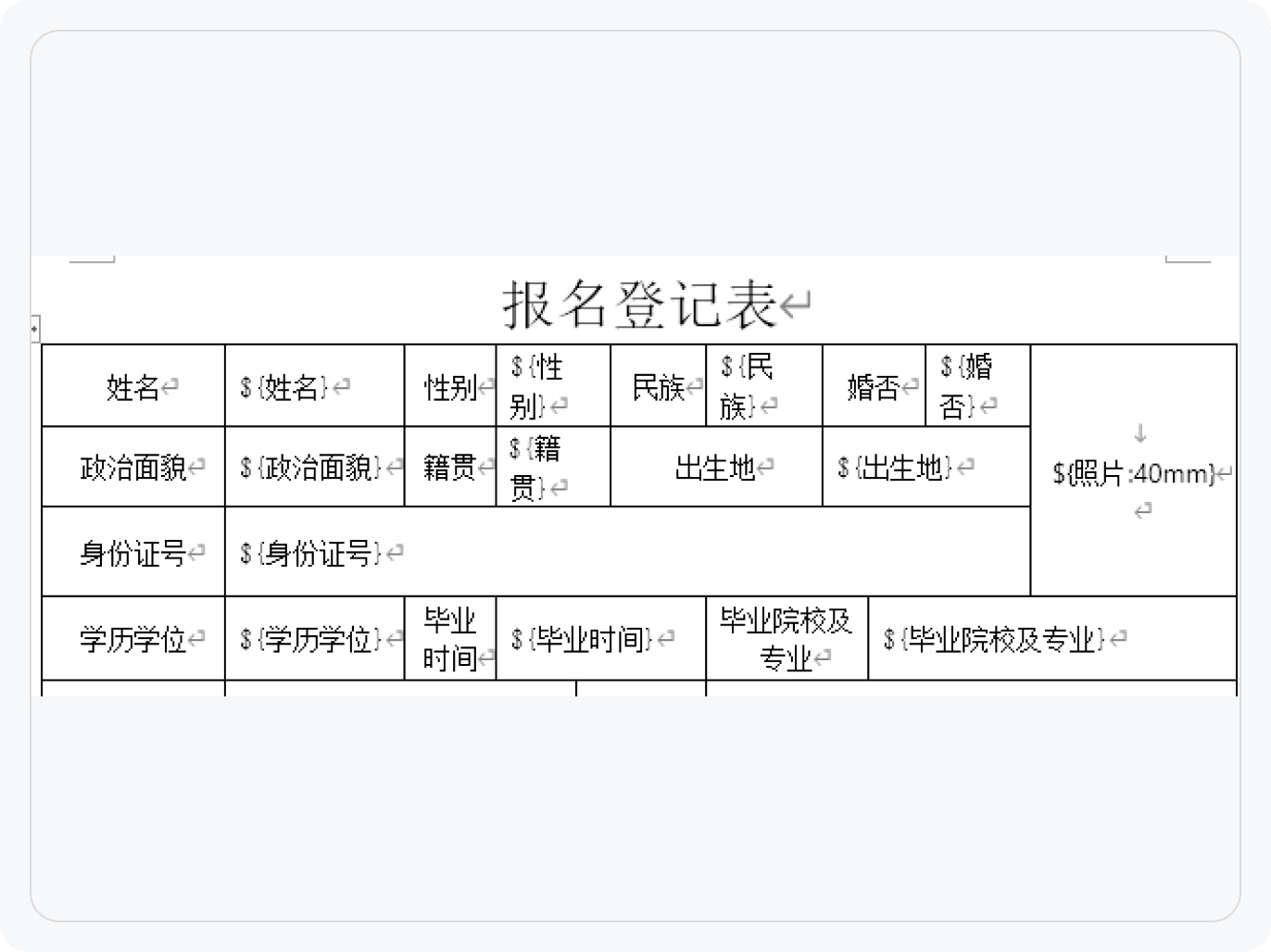 数据源变量粘贴