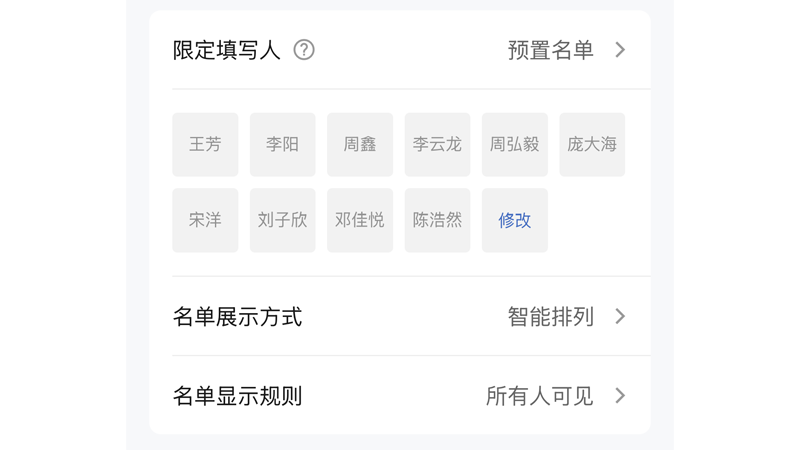 手机端智能排列