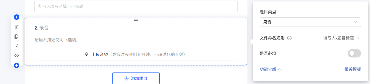电脑端录音设置