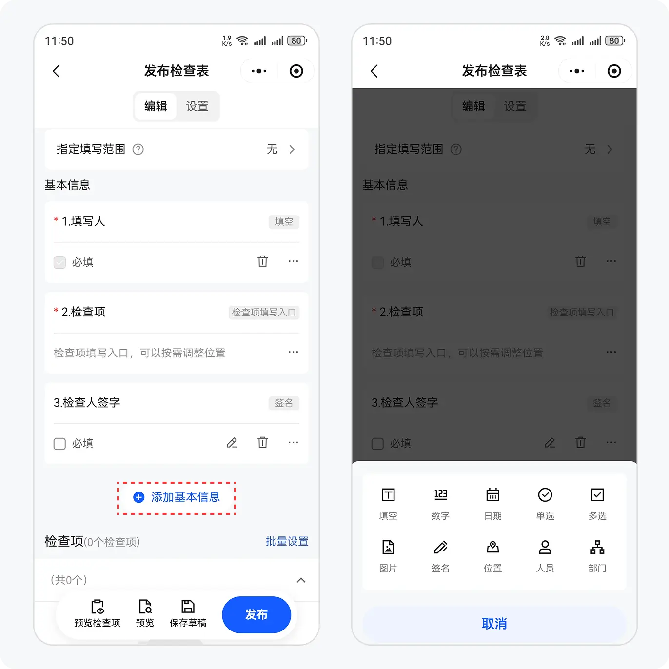 基本信息