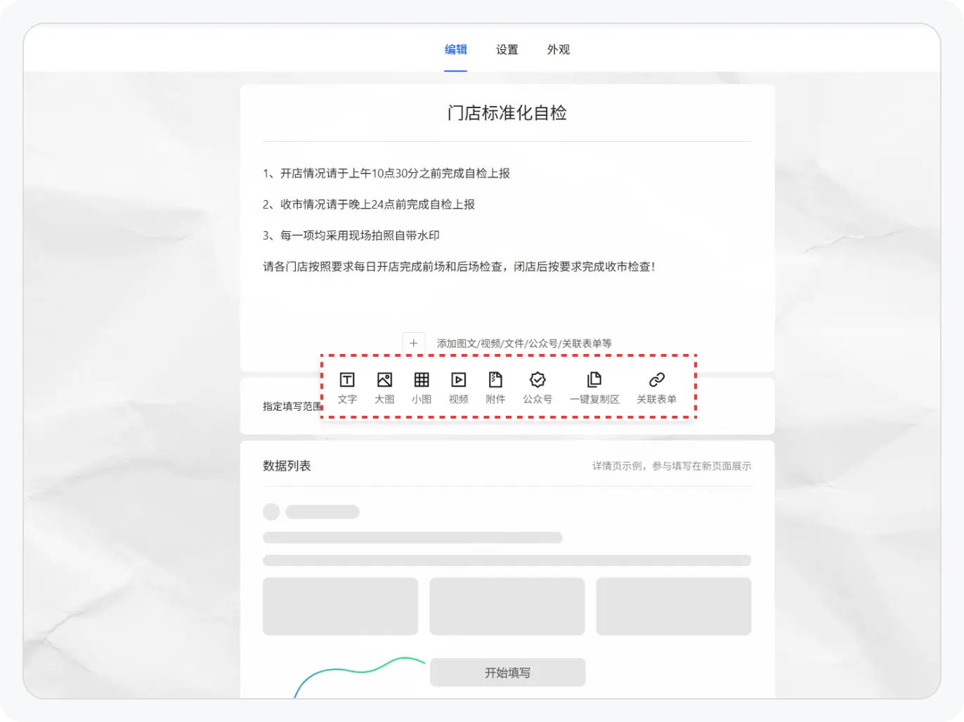 标题和图文混排