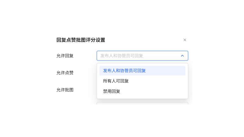 回复设置页面