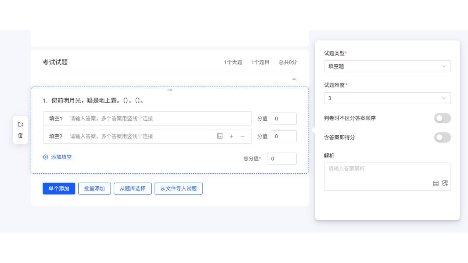 电脑端考试填空题