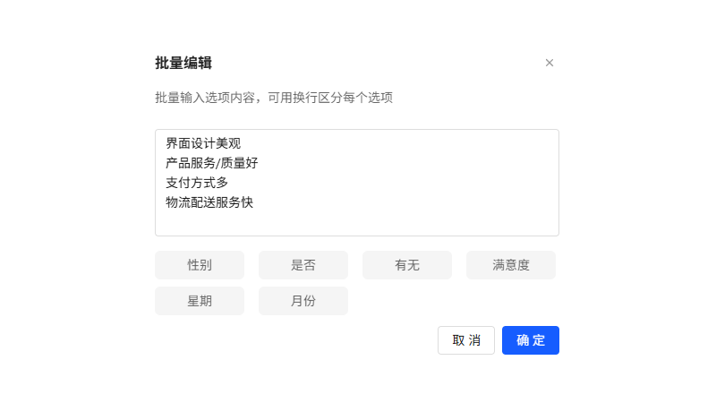 矩阵单选批量编辑