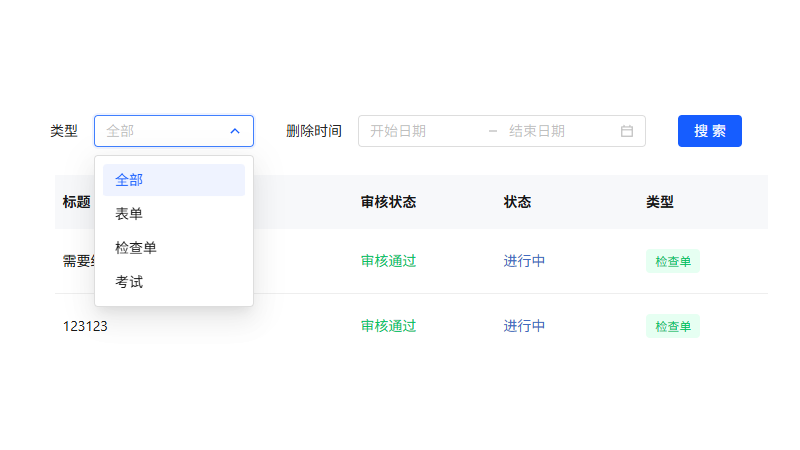 电脑端回收站搜索