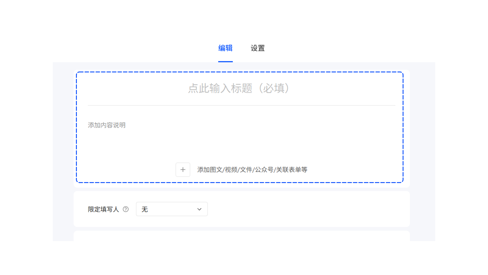 标题、图文混排