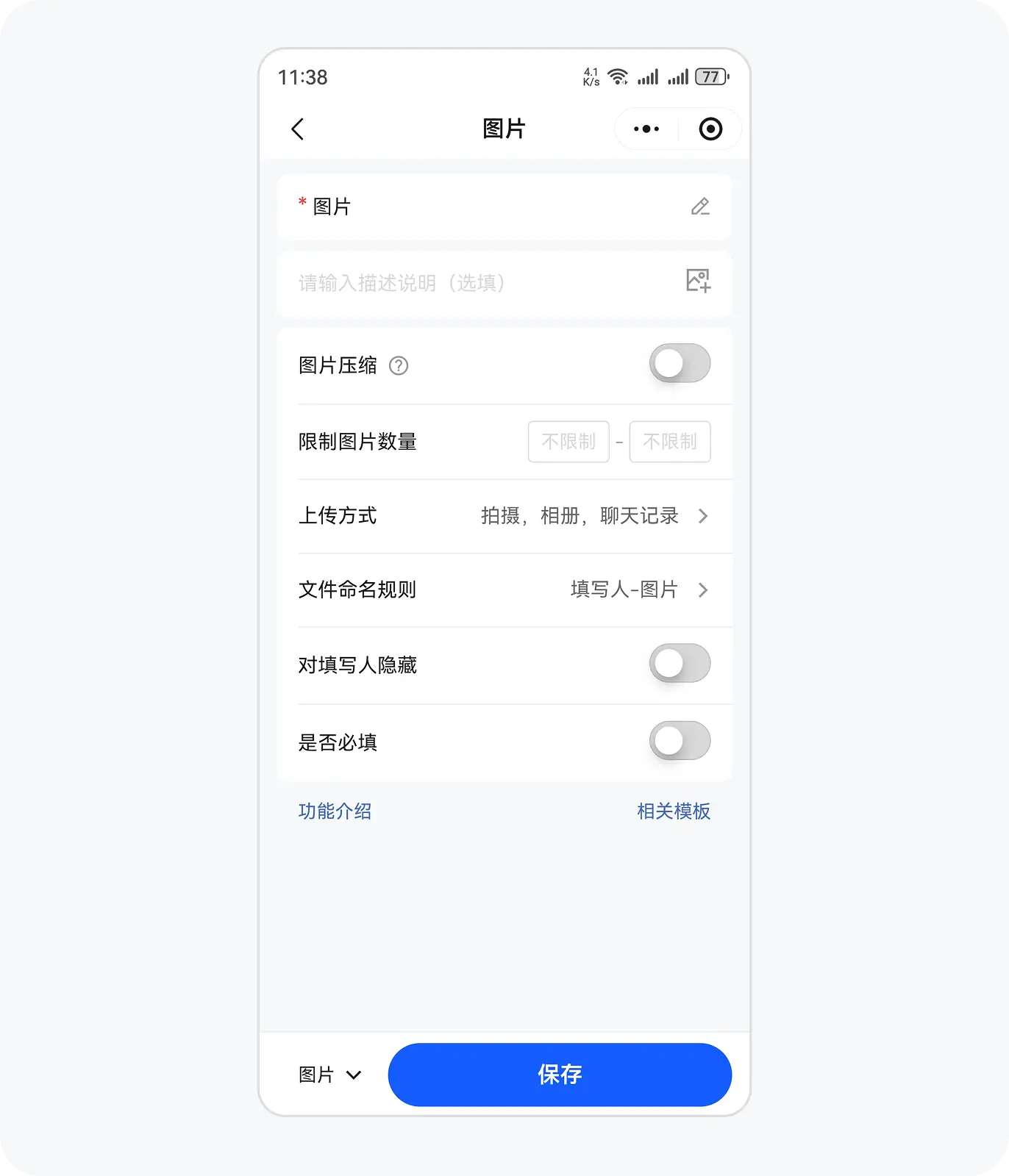 移动端图片设置