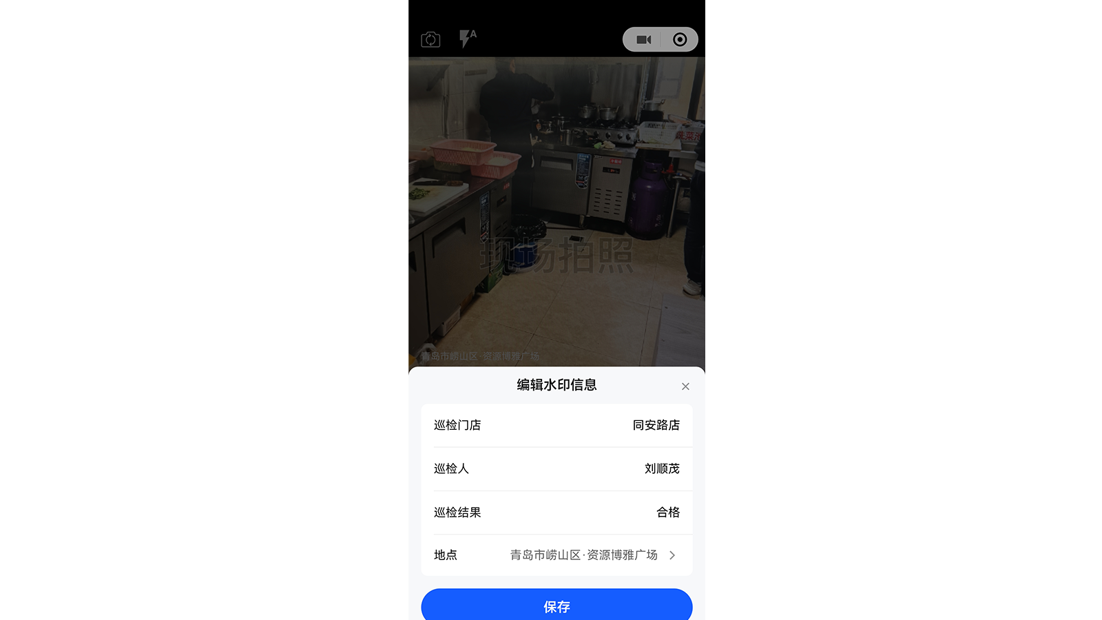 填写水印模板信息